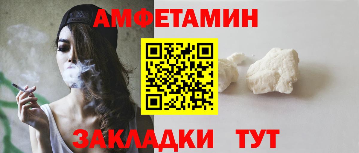 Нижний Новгород  Амфетамин  АМФЕТАМИН  Вход с VPN  Амфетамин VHQ 