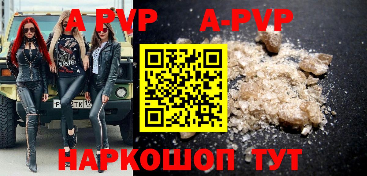 где купить наркоту  Alpha PVP СК  Вход с VPN  Нижний Новгород  Alpha-PVP мука  А ПВП 