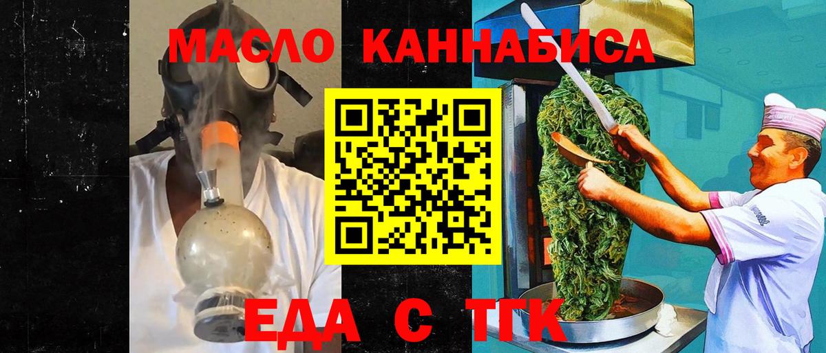Нижний Новгород  Canna-Cookies конопля  Вход с VPN 