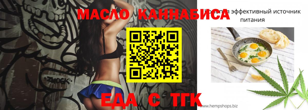 Еда ТГК конопля Нижний Новгород