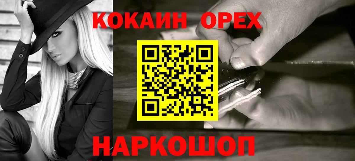 Cocaine 98% Нижний Новгород