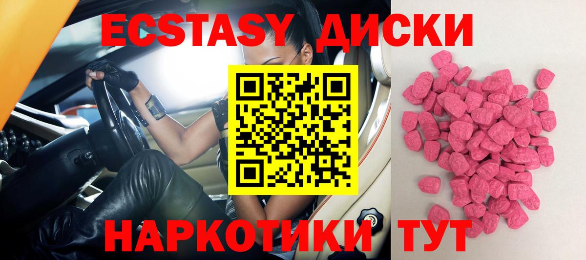 ЭКСТАЗИ ешки Нижний Новгород