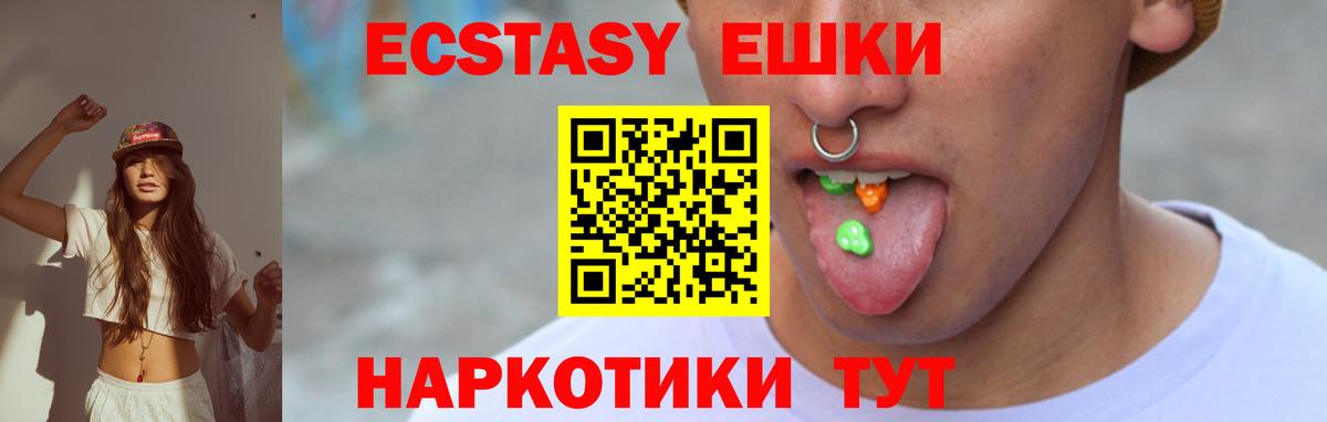 купить наркотик  MEGA рабочий сайт  Вход с VPN  Нижний Новгород  Ecstasy mix 