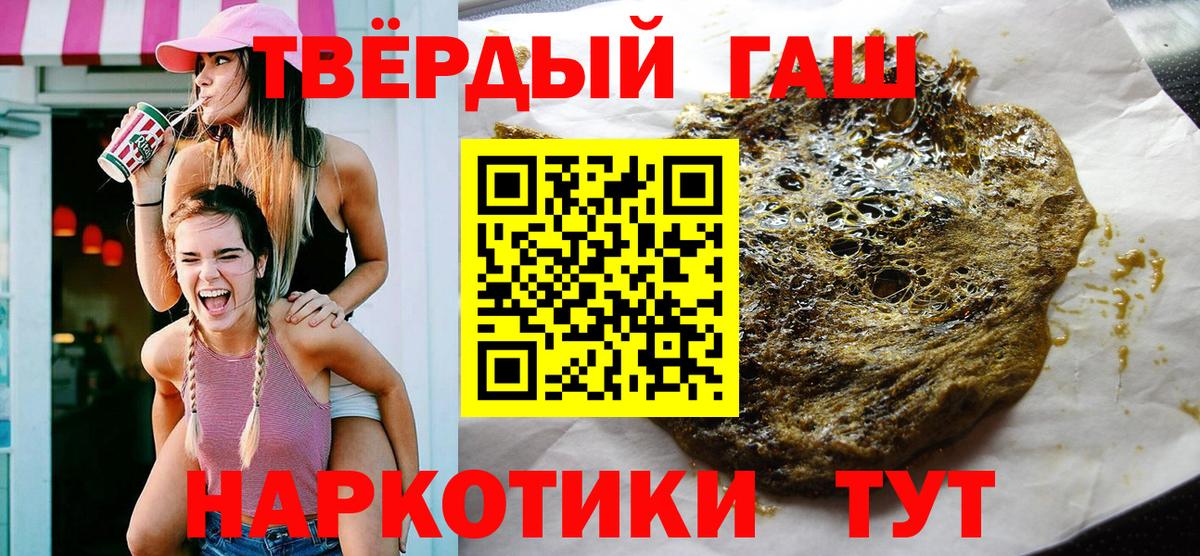 Нижний Новгород  ГАШ убойный  Гашиш Изолятор  Вход с VPN 