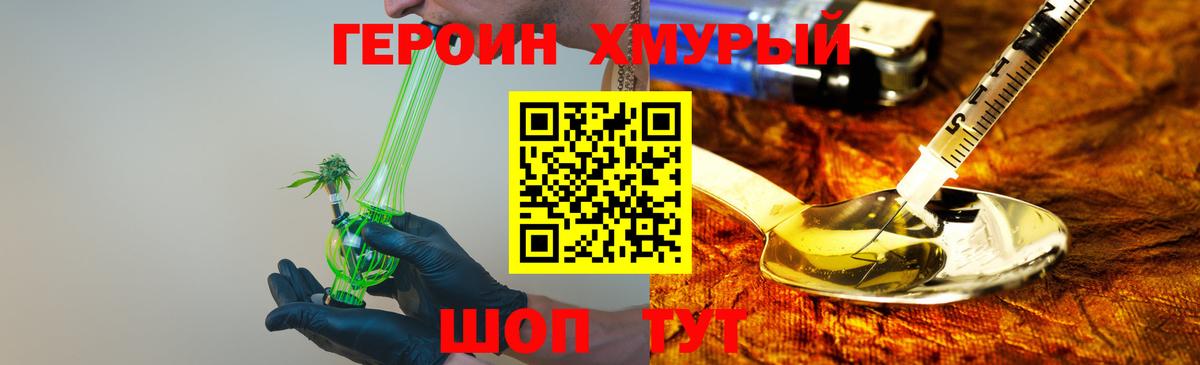 Нижний Новгород  ГЕРОИН  Вход с VPN  ГЕРОИН Heroin 