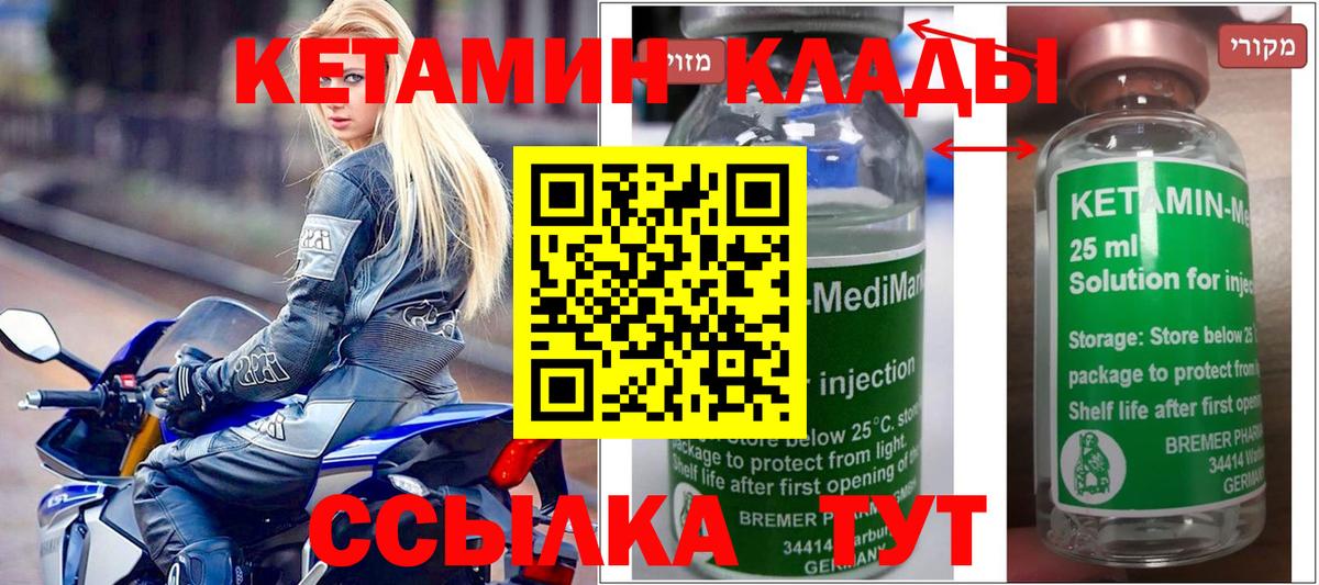КЕТАМИН ketamine  mega как зайти  Нижний Новгород  Вход с VPN 