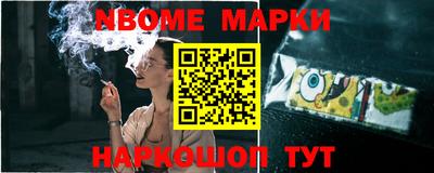 марки nbome Гусь-Хрустальный