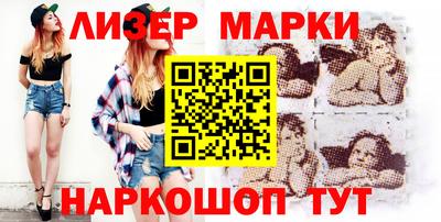 марки nbome Гусь-Хрустальный
