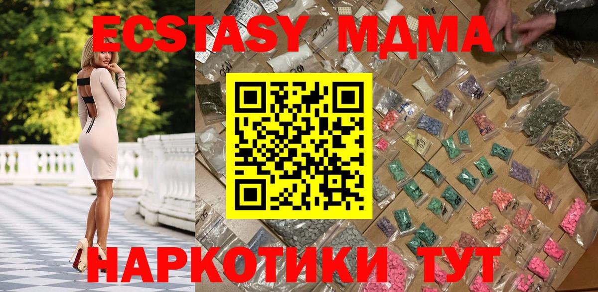MDMA Molly  MDMA  МДМА VHQ  Нижний Новгород  Вход с VPN 