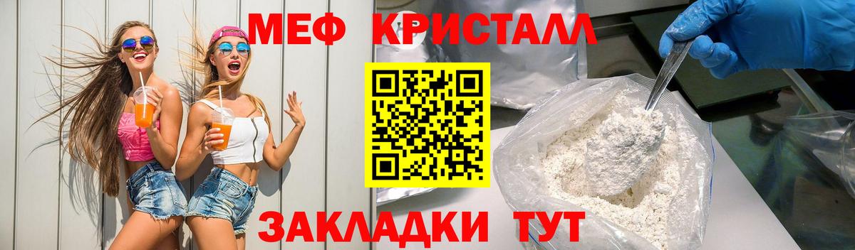 Меф мяу мяу кристаллы Нижний Новгород