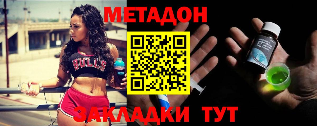 Нижний Новгород  МЕТАДОН белоснежный  Вход с VPN 