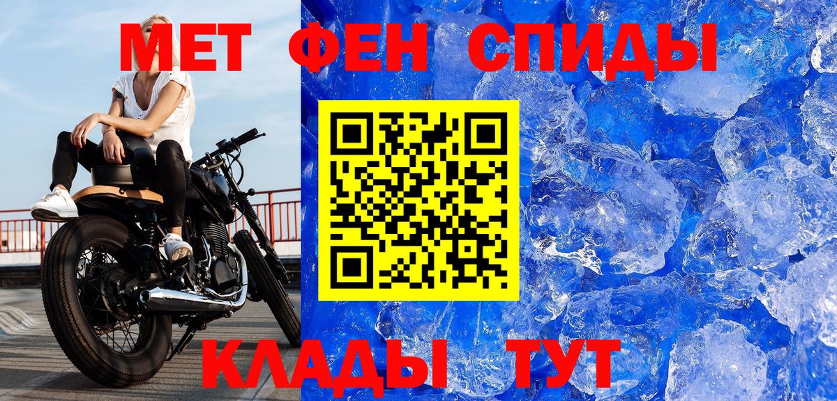 Первитин Methamphetamine Нижний Новгород
