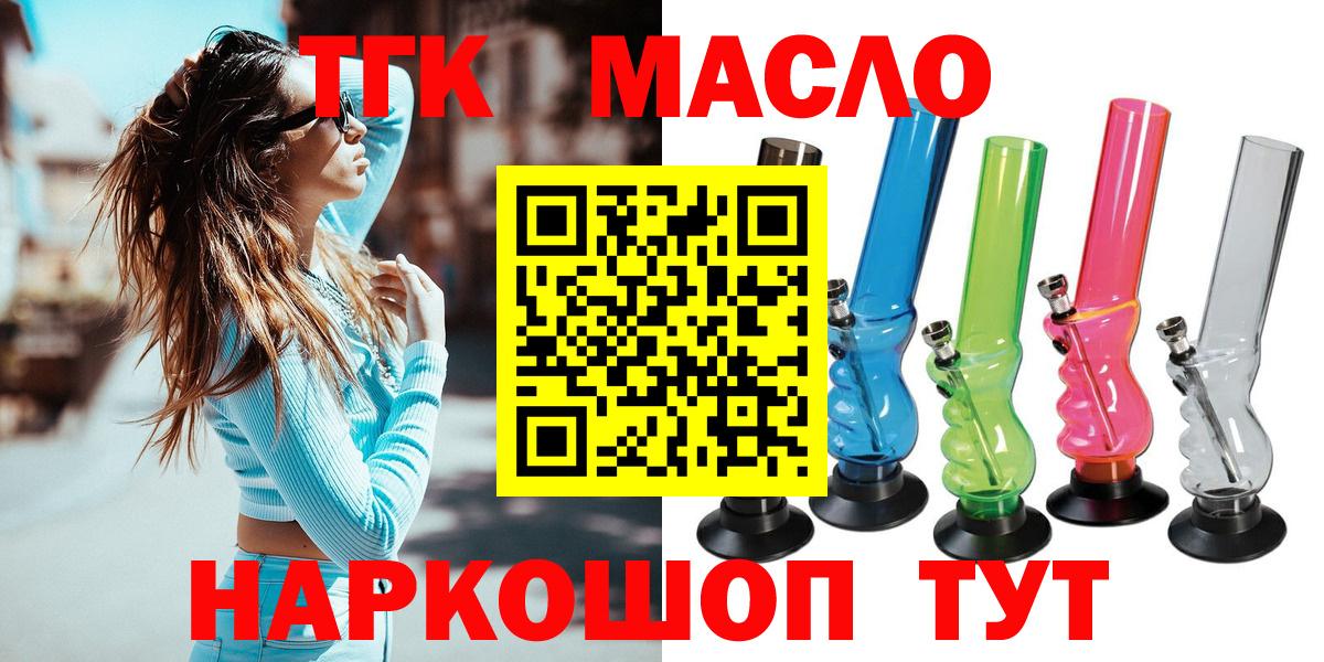 Нижний Новгород  Дистиллят ТГК Wax  что такое наркотик  ТГК Wax  Вход с VPN 