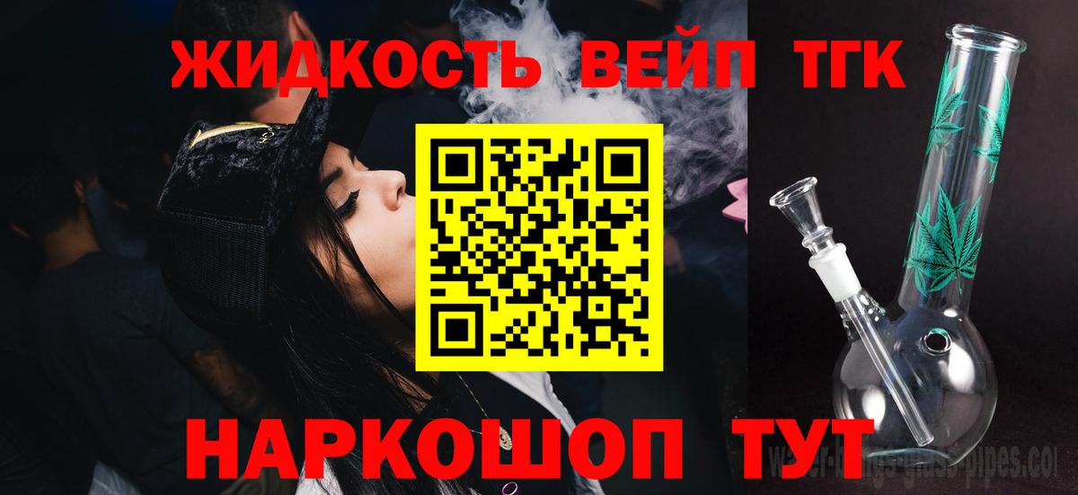Дистиллят ТГК концентрат Нижний Новгород